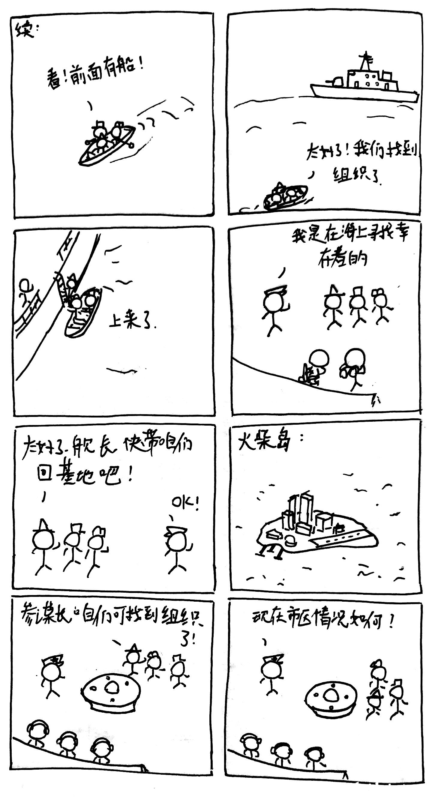迷雾侦探社